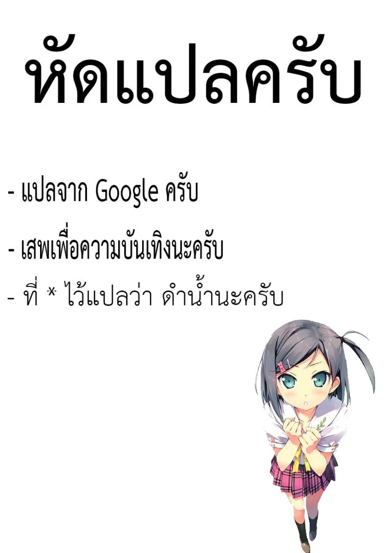 ได้ทุกที่ทุกเวลา [Tsubaki Jushirou] Kawaii Imouto to Ikenai Koto Shiteimasu! - Anywhere Anytimeได้ทุกที่ทุกเวลา 1 หน้า 21