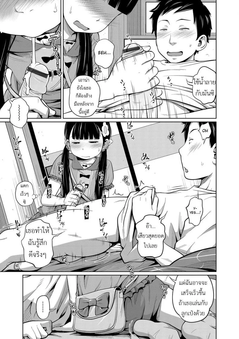 ได้ทุกที่ทุกเวลา [Tsubaki Jushirou] Kawaii Imouto to Ikenai Koto Shiteimasu! - Anywhere Anytimeได้ทุกที่ทุกเวลา 2 หน้า 5