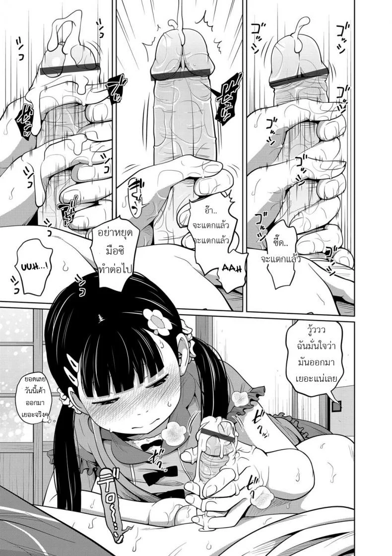 ได้ทุกที่ทุกเวลา [Tsubaki Jushirou] Kawaii Imouto to Ikenai Koto Shiteimasu! - Anywhere Anytimeได้ทุกที่ทุกเวลา 2 หน้า 7