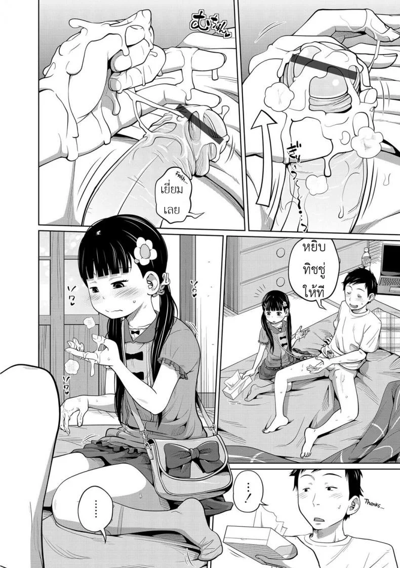 ได้ทุกที่ทุกเวลา [Tsubaki Jushirou] Kawaii Imouto to Ikenai Koto Shiteimasu! - Anywhere Anytimeได้ทุกที่ทุกเวลา 2 หน้า 8