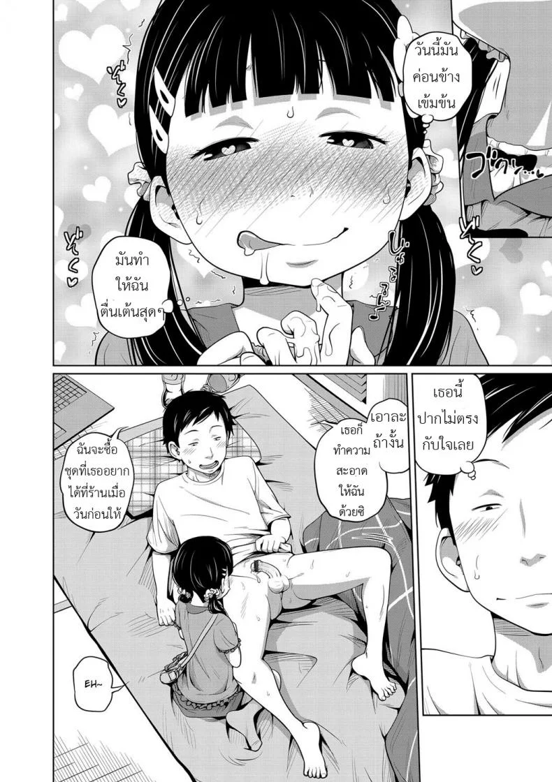 ได้ทุกที่ทุกเวลา [Tsubaki Jushirou] Kawaii Imouto to Ikenai Koto Shiteimasu! - Anywhere Anytimeได้ทุกที่ทุกเวลา 2 หน้า 10