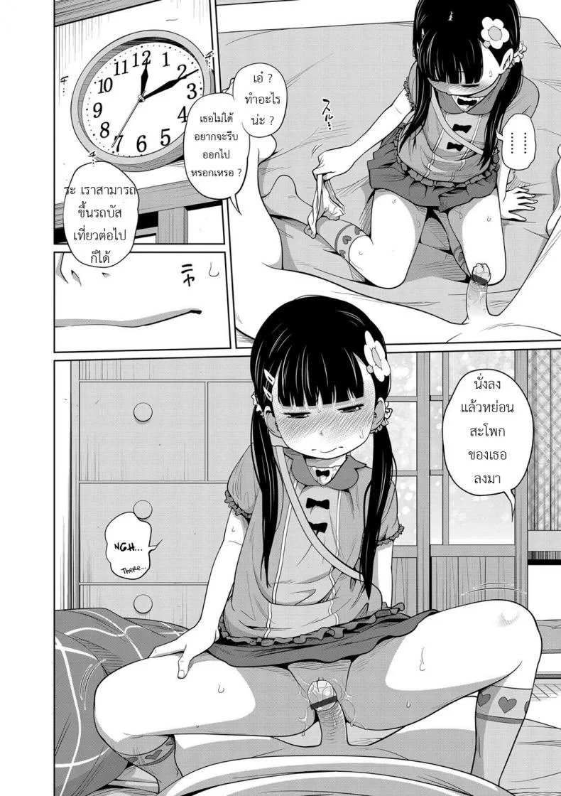 ได้ทุกที่ทุกเวลา [Tsubaki Jushirou] Kawaii Imouto to Ikenai Koto Shiteimasu! - Anywhere Anytimeได้ทุกที่ทุกเวลา 2 หน้า 14
