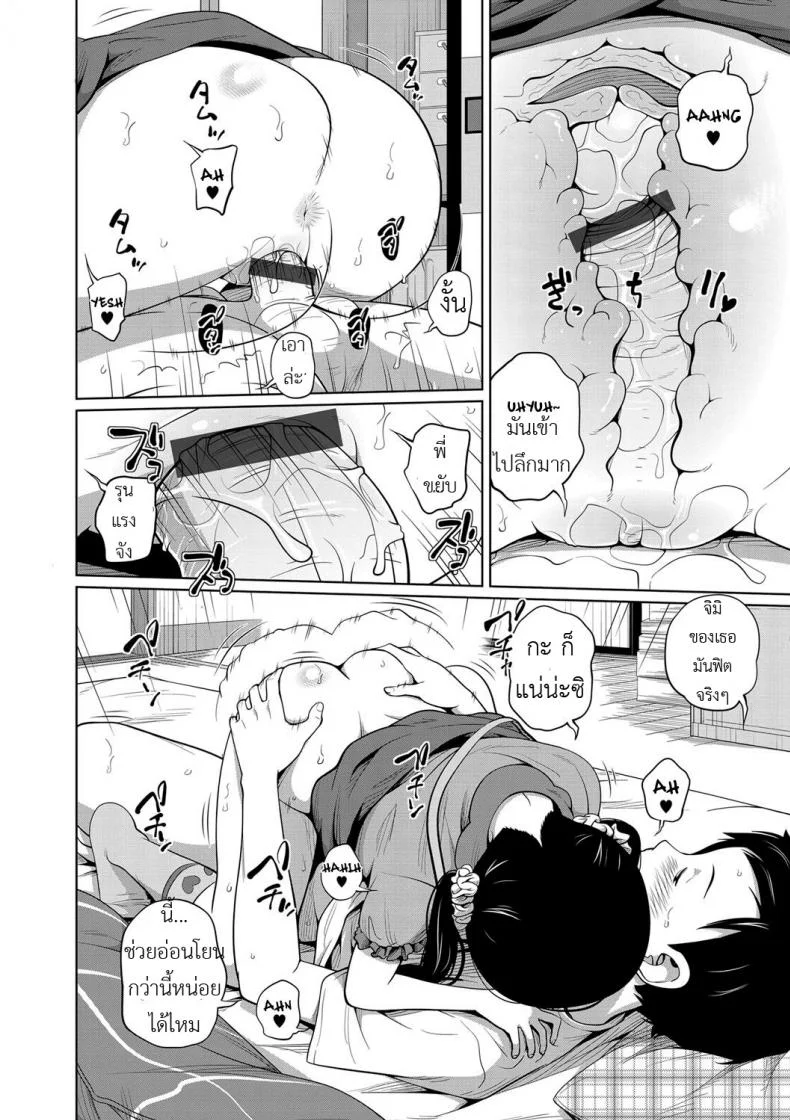ได้ทุกที่ทุกเวลา [Tsubaki Jushirou] Kawaii Imouto to Ikenai Koto Shiteimasu! - Anywhere Anytimeได้ทุกที่ทุกเวลา 2 หน้า 18