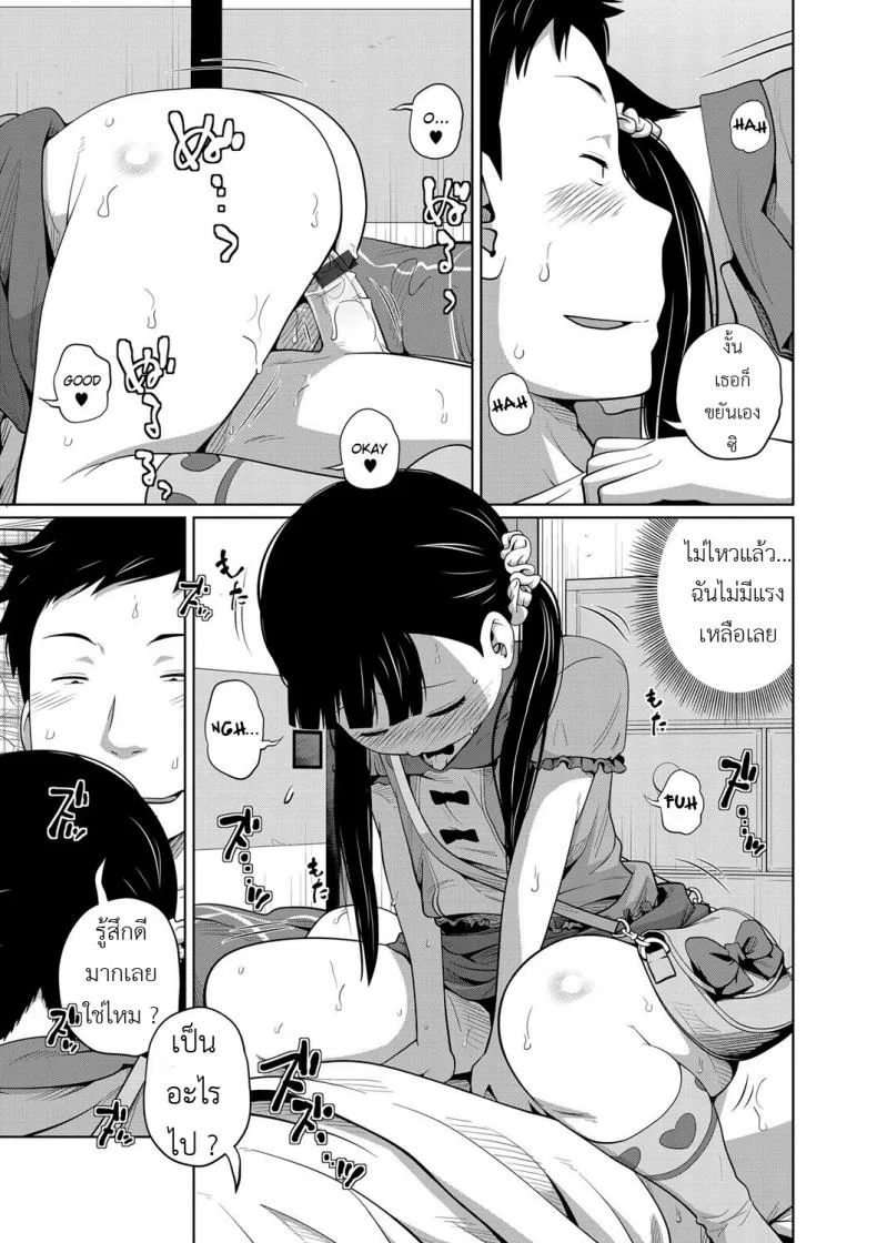 ได้ทุกที่ทุกเวลา [Tsubaki Jushirou] Kawaii Imouto to Ikenai Koto Shiteimasu! - Anywhere Anytimeได้ทุกที่ทุกเวลา 2 หน้า 19
