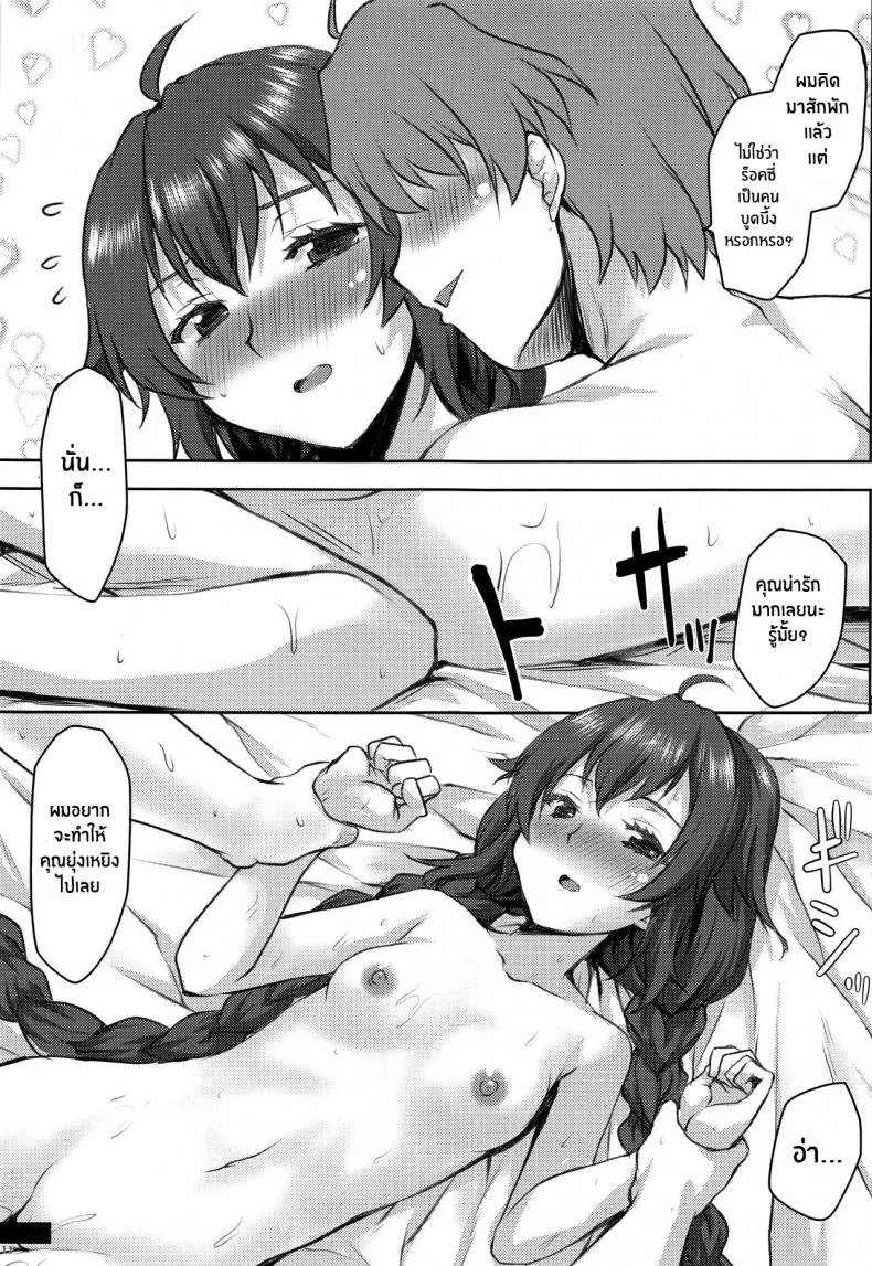 เเก้ไขปมในอดีต[Omodume (Kushikatsu Koumei)] Omodume BOX 49 (Mushoku Tensei) หน้า 11