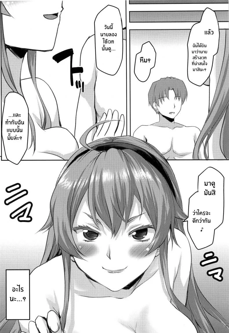 เเก้ไขปมในอดีต[Omodume (Kushikatsu Koumei)] Omodume BOX 49 (Mushoku Tensei) หน้า 14