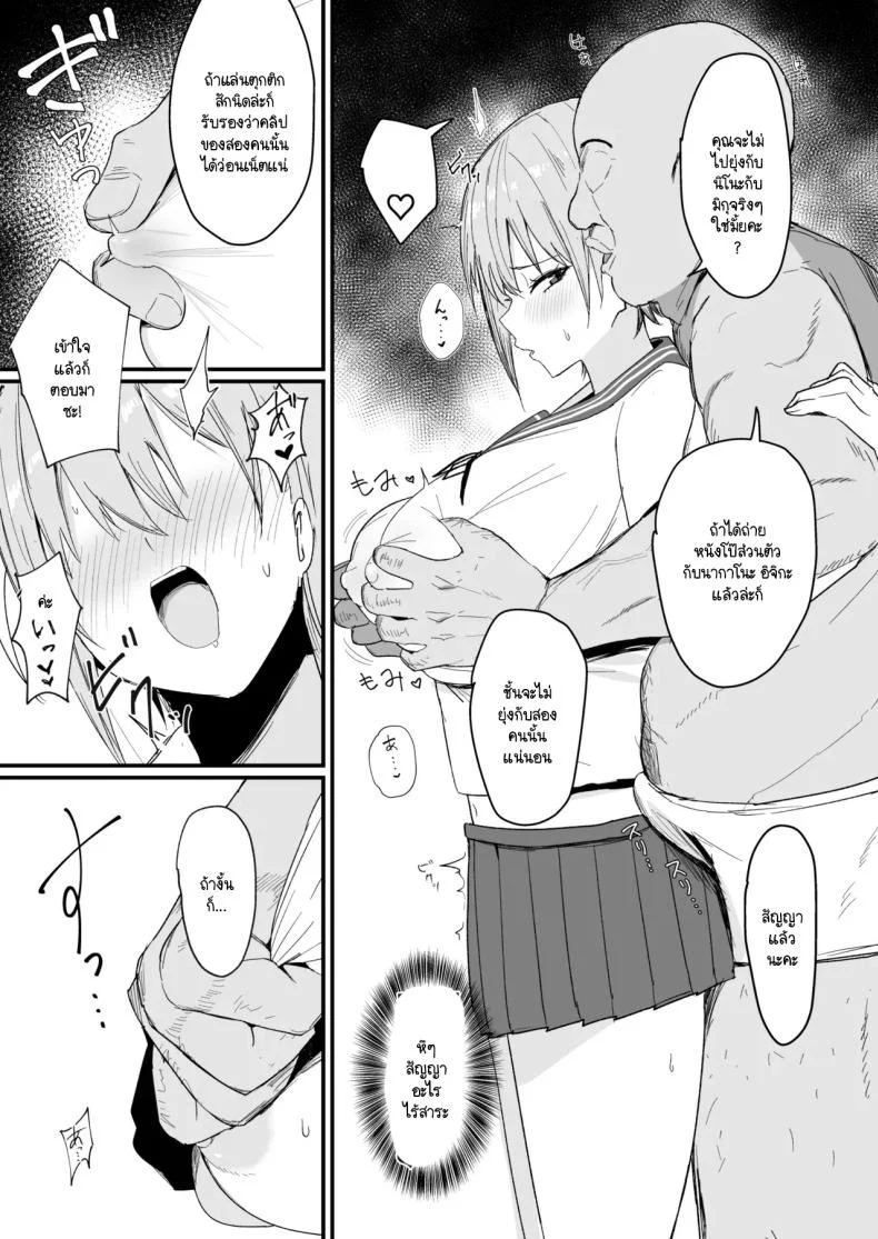 ฉันทำก็เพื่อช่วยแฝด [Nabeyashiki (Nabeshiki)] Ichirare (Gotoubun no Hanayome) หน้า 4