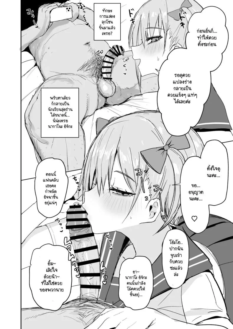ฉันทำก็เพื่อช่วยแฝด [Nabeyashiki (Nabeshiki)] Ichirare (Gotoubun no Hanayome) หน้า 7