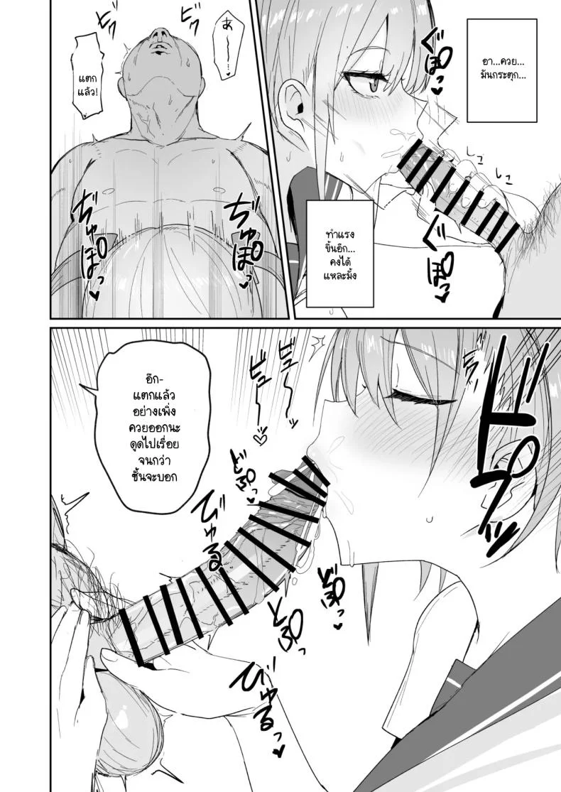 ฉันทำก็เพื่อช่วยแฝด [Nabeyashiki (Nabeshiki)] Ichirare (Gotoubun no Hanayome) หน้า 9