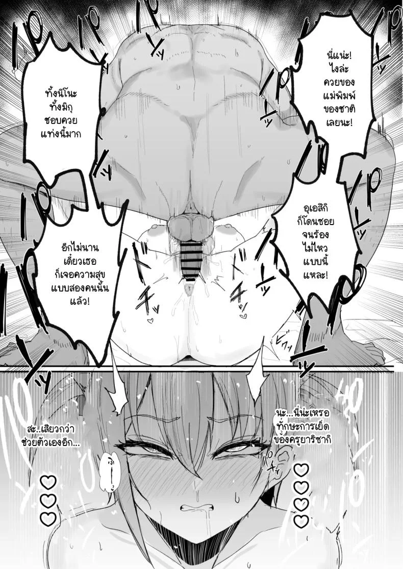 ฉันทำก็เพื่อช่วยแฝด [Nabeyashiki (Nabeshiki)] Ichirare (Gotoubun no Hanayome) หน้า 12