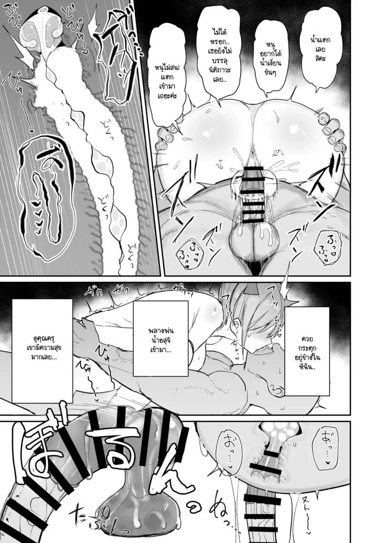 ฉันทำก็เพื่อช่วยแฝด [Nabeyashiki (Nabeshiki)] Ichirare (Gotoubun no Hanayome) หน้า 18