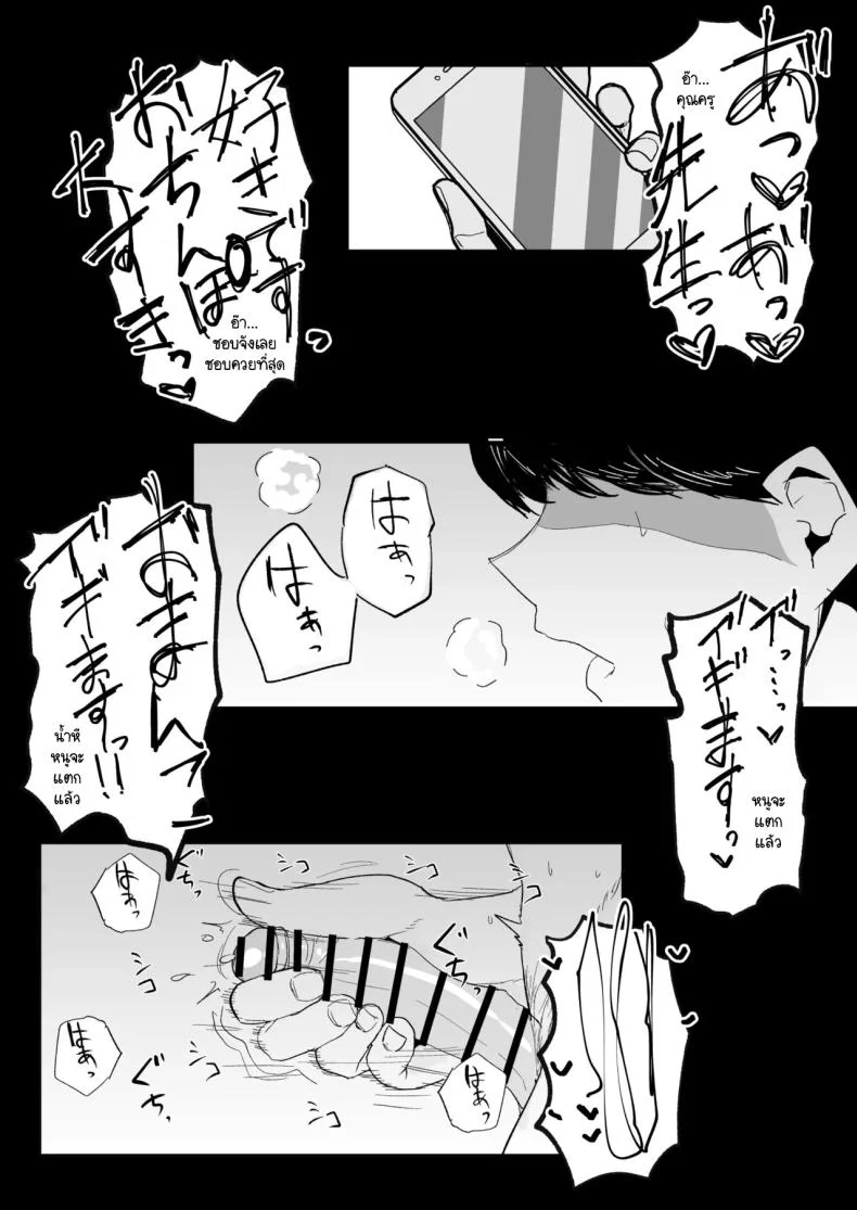 ฉันทำก็เพื่อช่วยแฝด [Nabeyashiki (Nabeshiki)] Ichirare (Gotoubun no Hanayome) หน้า 21