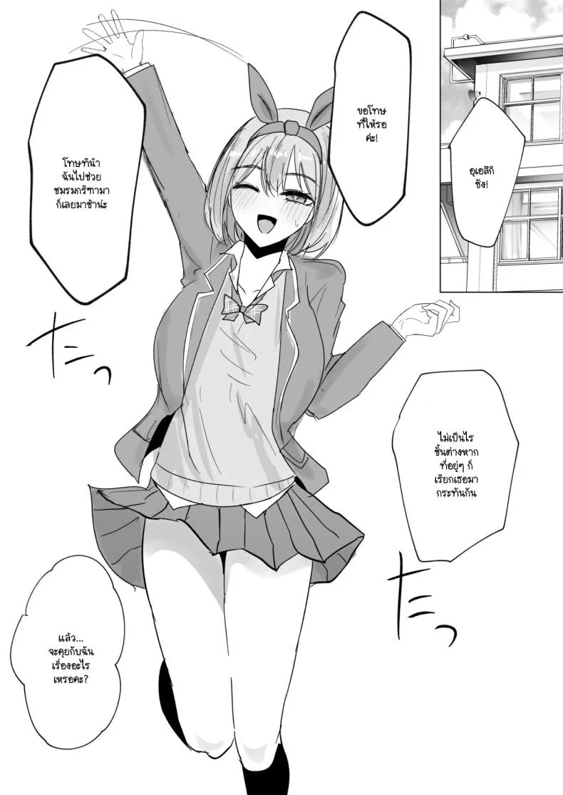 ฉันทำก็เพื่อช่วยแฝด [Nabeyashiki (Nabeshiki)] Ichirare (Gotoubun no Hanayome) หน้า 23