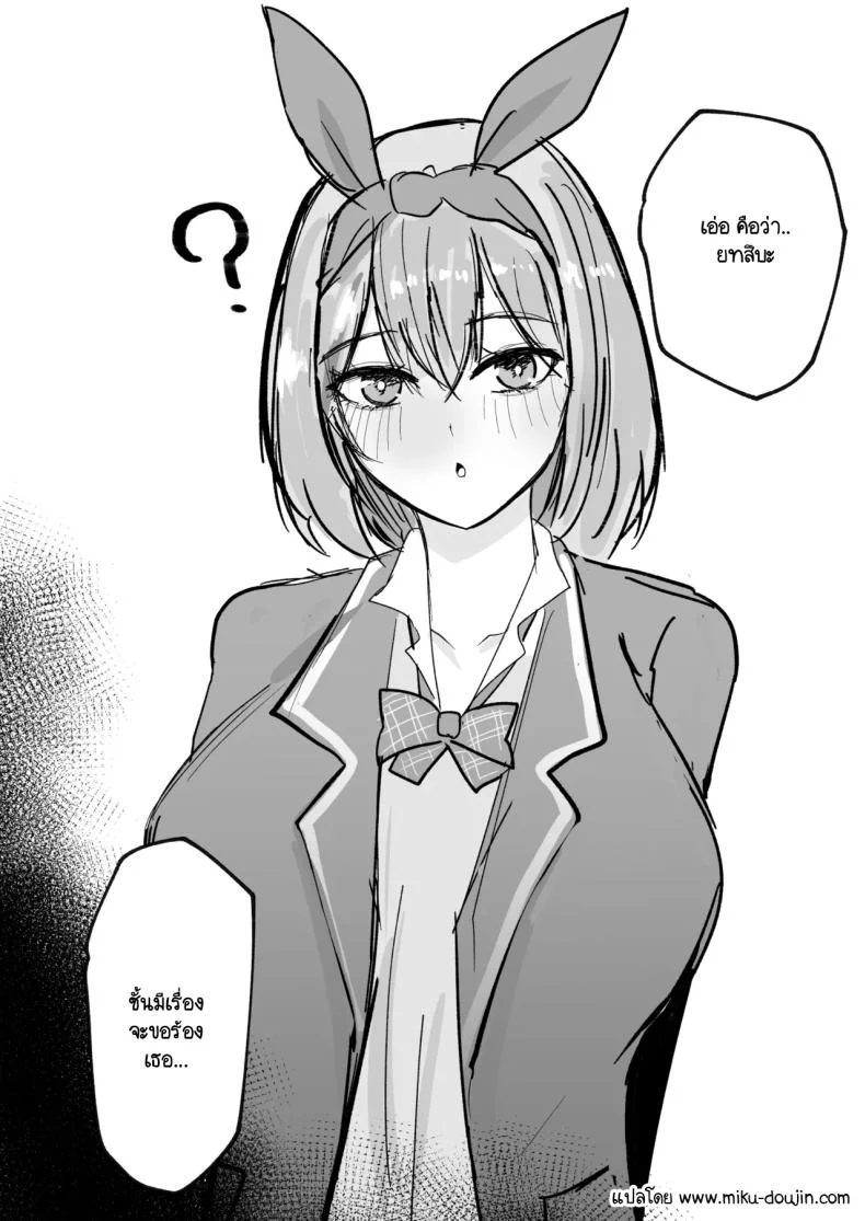 ฉันทำก็เพื่อช่วยแฝด [Nabeyashiki (Nabeshiki)] Ichirare (Gotoubun no Hanayome) หน้า 24