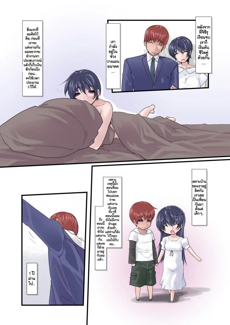 ใจของเธอ แต่กายของเขา [Ver9] Kanojo ga Kahanshin dake de Otoko o Eranjau Ohanashiใจของเธอ แต่กายของเขา 3 หน้า 13