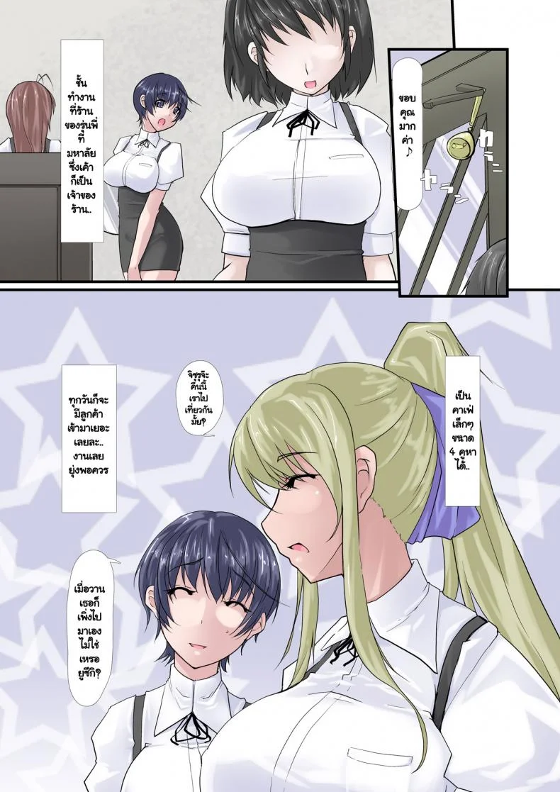 ใจของเธอ แต่กายของเขา [Ver9] Kanojo ga Kahanshin dake de Otoko o Eranjau Ohanashiใจของเธอ แต่กายของเขา 3 หน้า 15