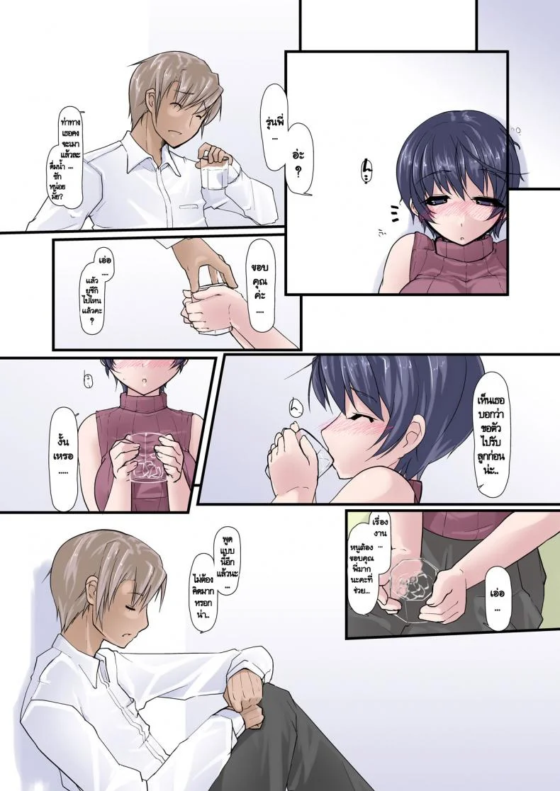 ใจของเธอ แต่กายของเขา [Ver9] Kanojo ga Kahanshin dake de Otoko o Eranjau Ohanashiใจของเธอ แต่กายของเขา 3 หน้า 19