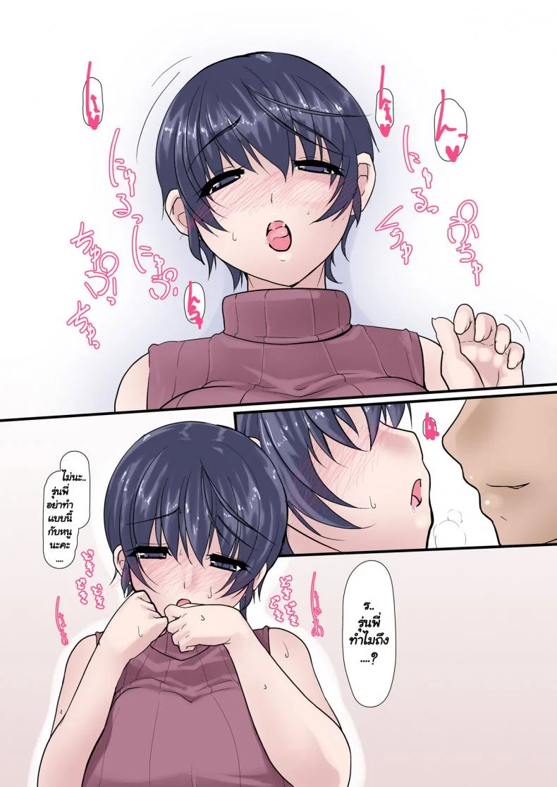 ใจของเธอ แต่กายของเขา [Ver9] Kanojo ga Kahanshin dake de Otoko o Eranjau Ohanashiใจของเธอ แต่กายของเขา 3 หน้า 23