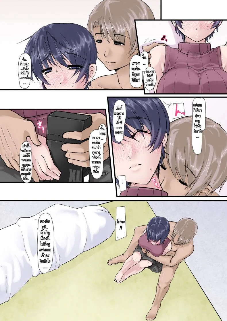 ใจของเธอ แต่กายของเขา [Ver9] Kanojo ga Kahanshin dake de Otoko o Eranjau Ohanashiใจของเธอ แต่กายของเขา 3 หน้า 35