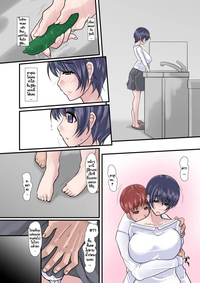 ใจของเธอ แต่กายของเขา [Ver9] Kanojo ga Kahanshin dake de Otoko o Eranjau Ohanashiใจของเธอ แต่กายของเขา 5 จบ หน้า 9