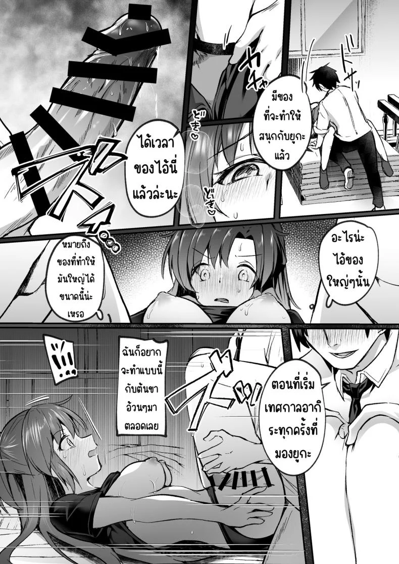 อาจารย์ที่คุมตัวเองไม่ได้ [Kuusou Monochrome (Abi)] Bousou sita Sensei ni Oshitao Sarete SEX Suru Hon (Blue Archive) หน้า 11