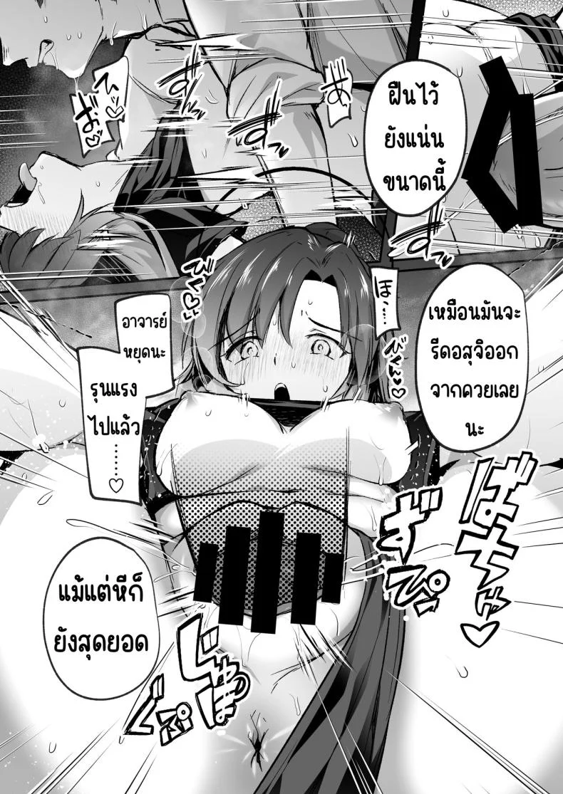 อาจารย์ที่คุมตัวเองไม่ได้ [Kuusou Monochrome (Abi)] Bousou sita Sensei ni Oshitao Sarete SEX Suru Hon (Blue Archive) หน้า 16