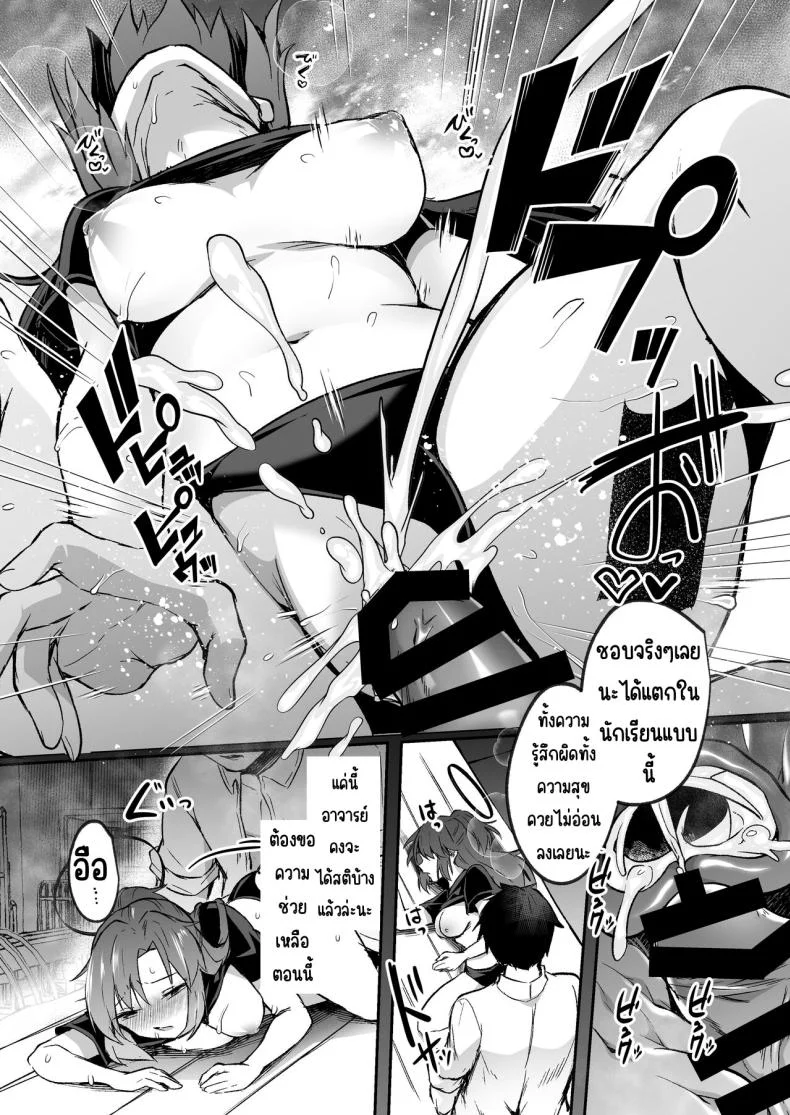 อาจารย์ที่คุมตัวเองไม่ได้ [Kuusou Monochrome (Abi)] Bousou sita Sensei ni Oshitao Sarete SEX Suru Hon (Blue Archive) หน้า 18