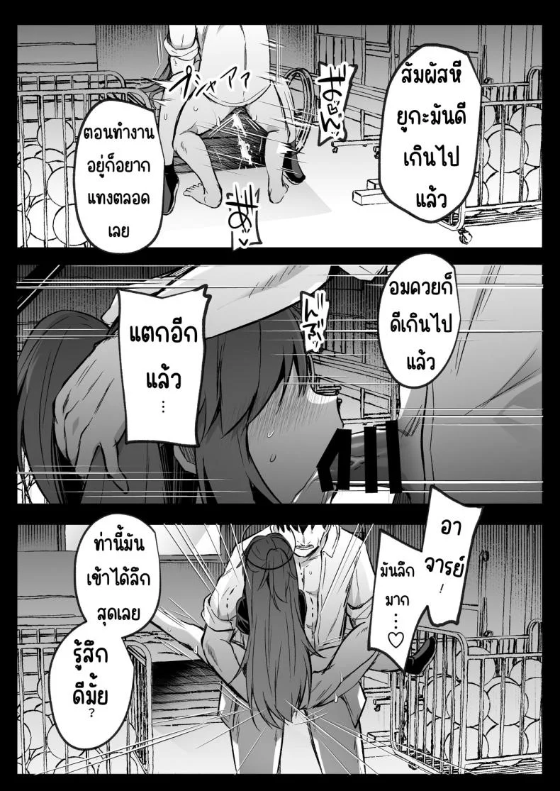 อาจารย์ที่คุมตัวเองไม่ได้ [Kuusou Monochrome (Abi)] Bousou sita Sensei ni Oshitao Sarete SEX Suru Hon (Blue Archive) หน้า 21