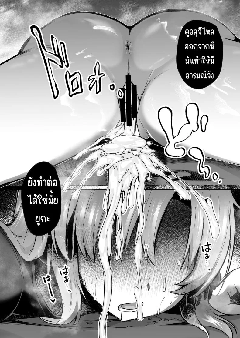 อาจารย์ที่คุมตัวเองไม่ได้ [Kuusou Monochrome (Abi)] Bousou sita Sensei ni Oshitao Sarete SEX Suru Hon (Blue Archive) หน้า 24