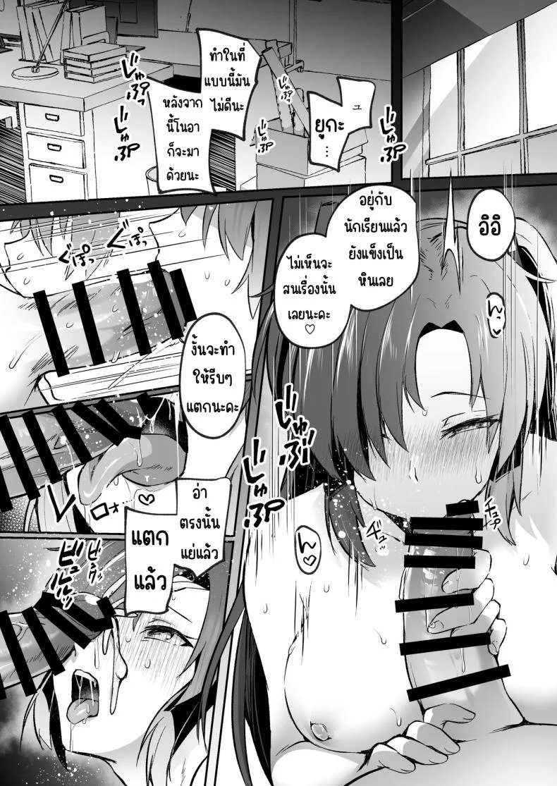 อาจารย์ที่คุมตัวเองไม่ได้ [Kuusou Monochrome (Abi)] Bousou sita Sensei ni Oshitao Sarete SEX Suru Hon (Blue Archive) หน้า 29