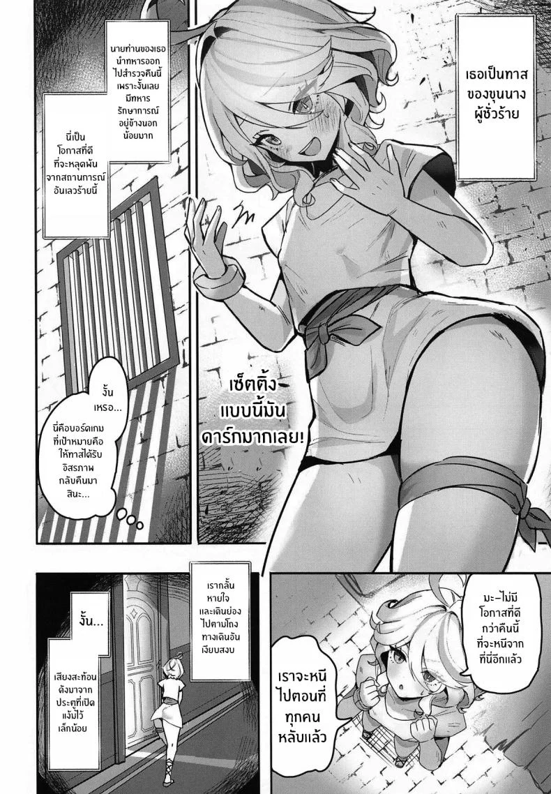 บอร์ดเกมสำหรับเธอ(C104) [GlowMercury (Sukoyakagumi)] Otona no Tetosia หน้า 5