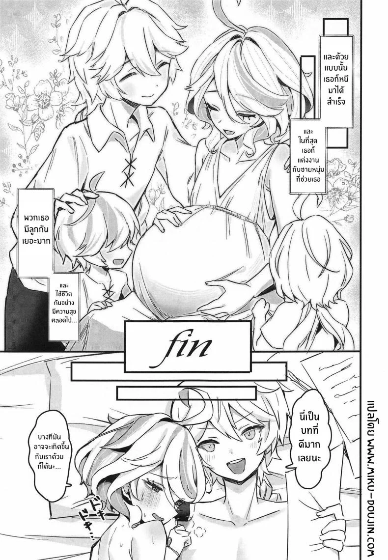 บอร์ดเกมสำหรับเธอ(C104) [GlowMercury (Sukoyakagumi)] Otona no Tetosia หน้า 24