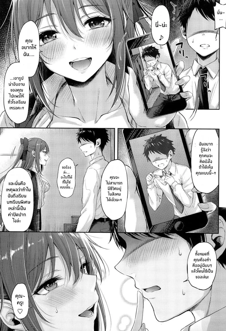 ความลับหลังเลิกเรียนของโอซากะ(C102) [napolinu (Napo)] Osaka Shizuku no Houkago Secret Lesson Osaka Shizuku's Secret After-School Lesson (Love Live! Nijigasaki High School Idol Club) หน้า 4