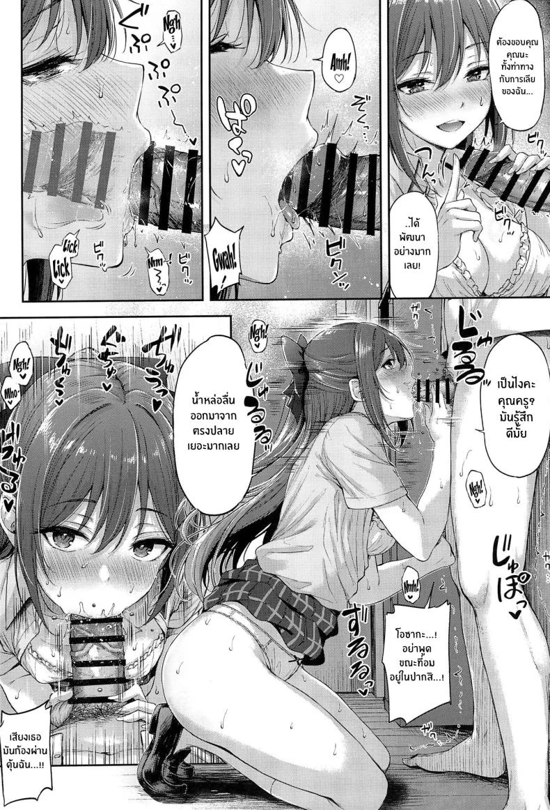 ความลับหลังเลิกเรียนของโอซากะ(C102) [napolinu (Napo)] Osaka Shizuku no Houkago Secret Lesson Osaka Shizuku's Secret After-School Lesson (Love Live! Nijigasaki High School Idol Club) หน้า 7