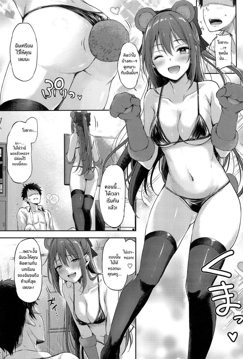ความลับหลังเลิกเรียนของโอซากะ(C102) [napolinu (Napo)] Osaka Shizuku no Houkago Secret Lesson Osaka Shizuku's Secret After-School Lesson (Love Live! Nijigasaki High School Idol Club) หน้า 12
