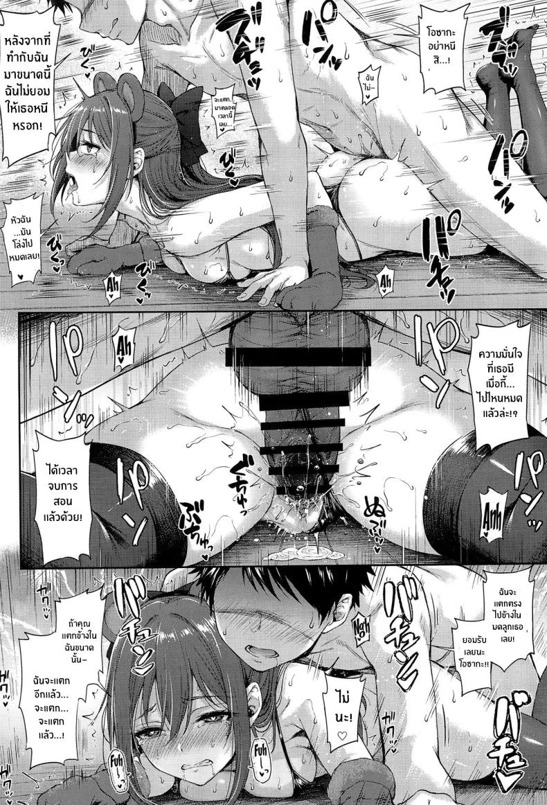 ความลับหลังเลิกเรียนของโอซากะ(C102) [napolinu (Napo)] Osaka Shizuku no Houkago Secret Lesson Osaka Shizuku's Secret After-School Lesson (Love Live! Nijigasaki High School Idol Club) หน้า 21