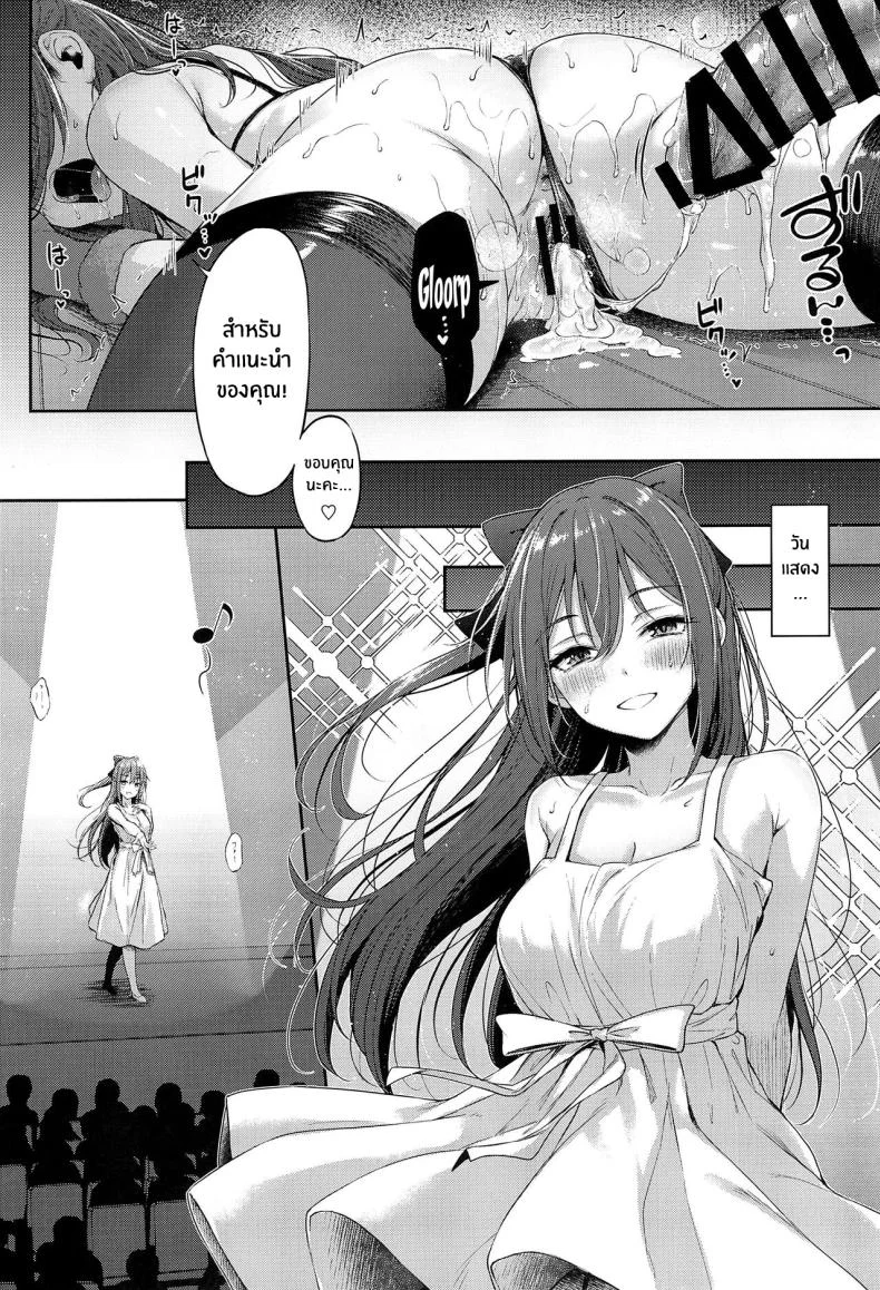 ความลับหลังเลิกเรียนของโอซากะ(C102) [napolinu (Napo)] Osaka Shizuku no Houkago Secret Lesson Osaka Shizuku's Secret After-School Lesson (Love Live! Nijigasaki High School Idol Club) หน้า 23