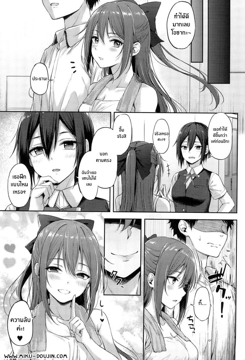 ความลับหลังเลิกเรียนของโอซากะ(C102) [napolinu (Napo)] Osaka Shizuku no Houkago Secret Lesson Osaka Shizuku's Secret After-School Lesson (Love Live! Nijigasaki High School Idol Club) หน้า 24