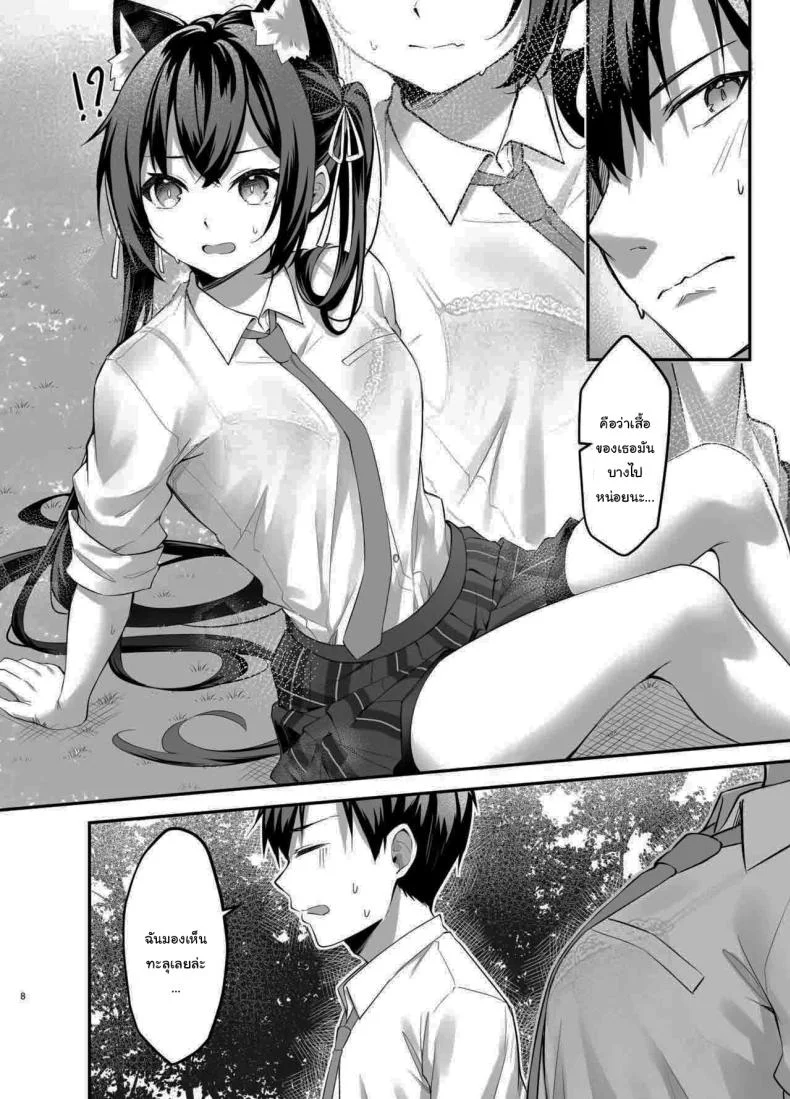 ไม่ได้เป็นห่วงสักหน่อยค่ะ [Thai Doujinshi Doukoukai (Anjaku112)] Serika-chan no Arbeit  Serika's part-time job (Blue Archive) หน้า 5