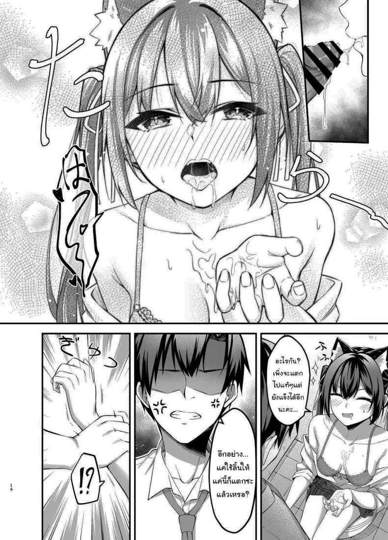 ไม่ได้เป็นห่วงสักหน่อยค่ะ [Thai Doujinshi Doukoukai (Anjaku112)] Serika-chan no Arbeit  Serika's part-time job (Blue Archive) หน้า 11