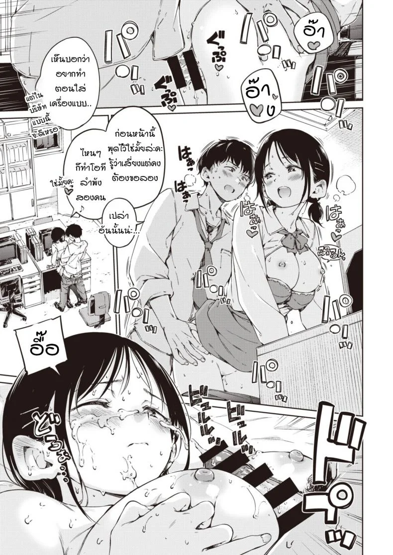 ผมกลัวว่าความสัมพันธ์ของเราจะจบลง [Hamao] Over หน้า 9