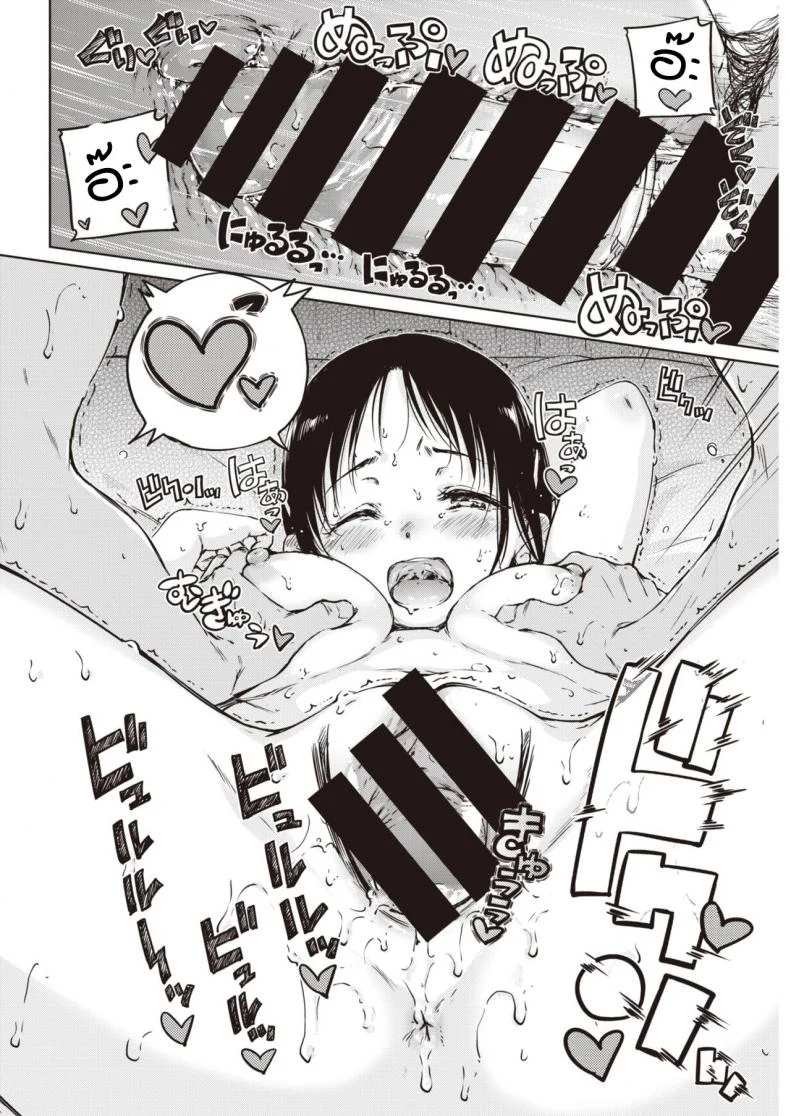 ผมกลัวว่าความสัมพันธ์ของเราจะจบลง [Hamao] Over หน้า 18