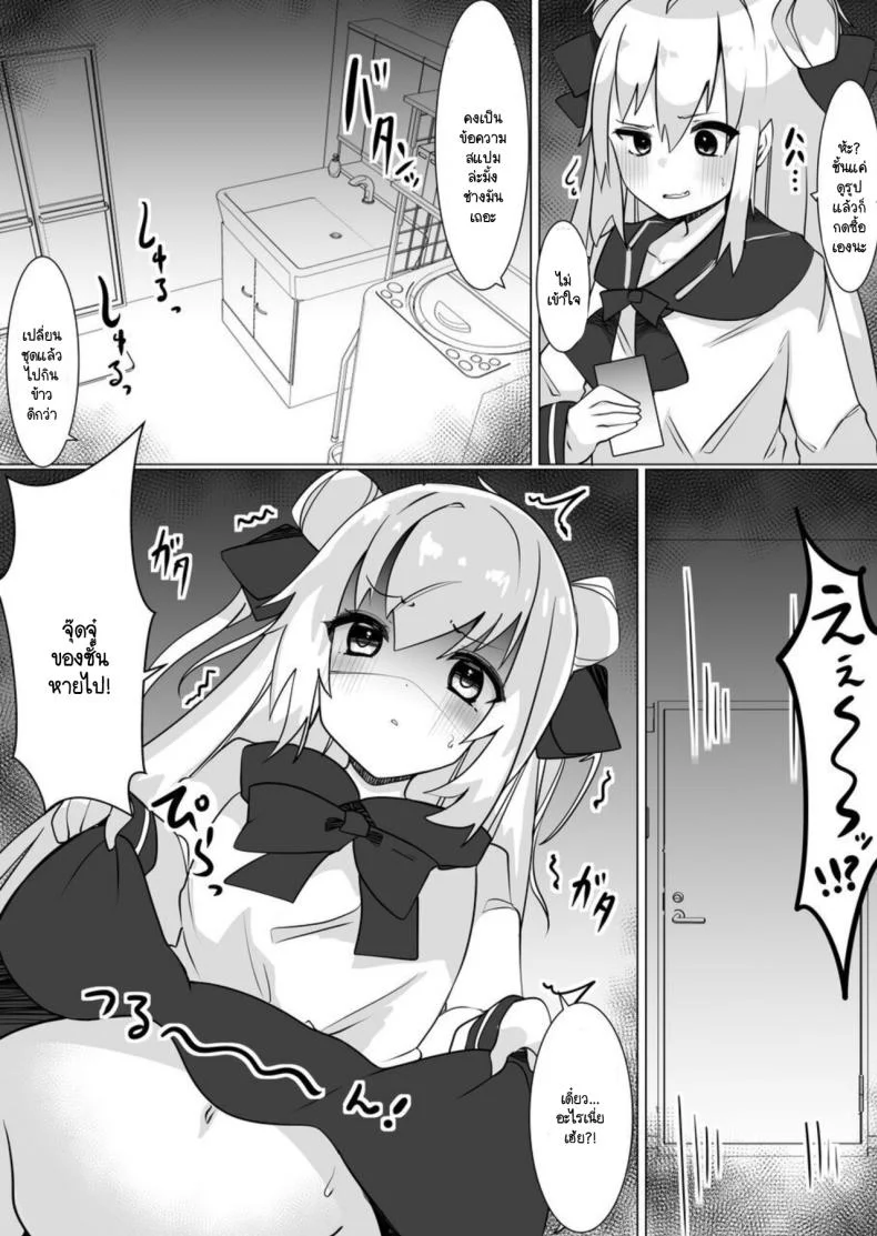 ชุดเปลี่ยนเพศ [Tetoga] Josou Danshi ga Onnanoko ni Nattara Mechakucha Okasareta Hanashi หน้า 4