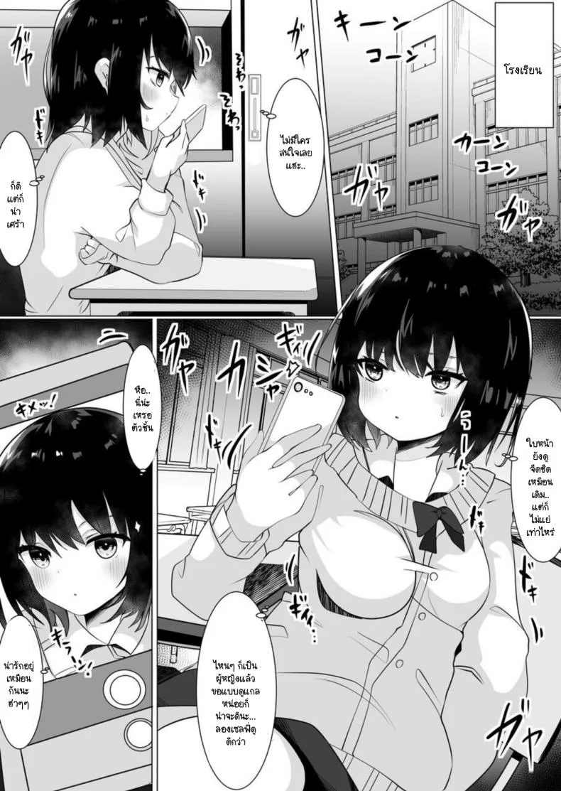 ชุดเปลี่ยนเพศ [Tetoga] Josou Danshi ga Onnanoko ni Nattara Mechakucha Okasareta Hanashi หน้า 7