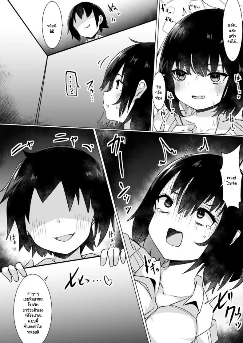 ชุดเปลี่ยนเพศ [Tetoga] Josou Danshi ga Onnanoko ni Nattara Mechakucha Okasareta Hanashi หน้า 11
