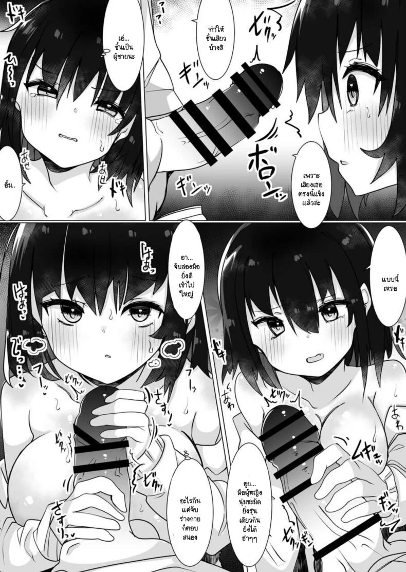 ชุดเปลี่ยนเพศ [Tetoga] Josou Danshi ga Onnanoko ni Nattara Mechakucha Okasareta Hanashi หน้า 15