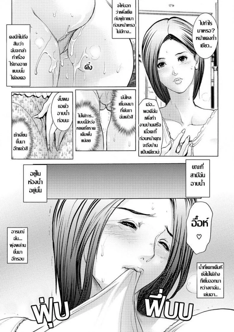 คุณนายร่านสวาท ไม่อิ่มรัก [San Kento] Innyuuzuma หน้า 7