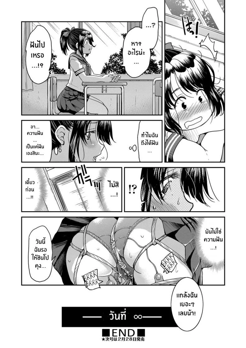 เชือกรัก รัดใจเรา [Inoue Yoshihisa] No Shibari No Life หน้า 16