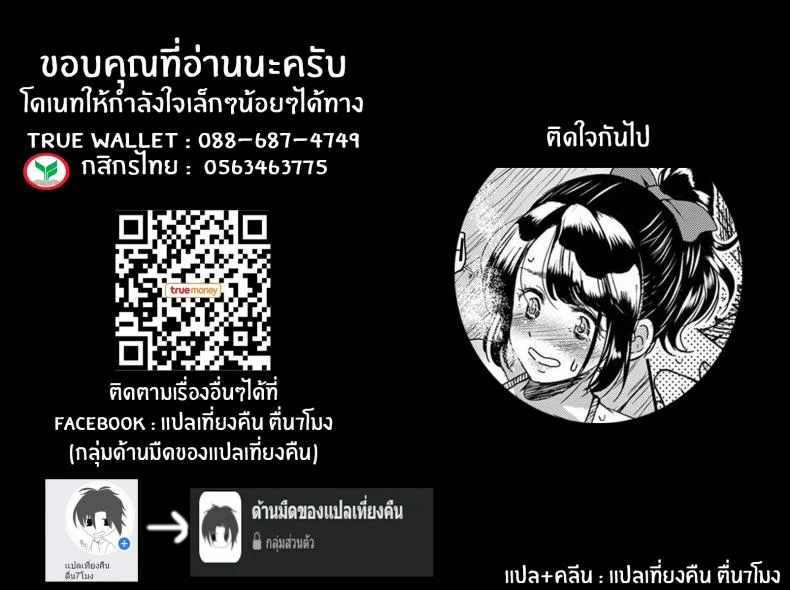 เชือกรัก รัดใจเรา [Inoue Yoshihisa] No Shibari No Life หน้า 17