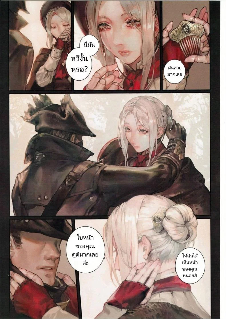 ฝันร้ายที่มันไม่มีที่สิ้นสุด [Aion no Junreibi (Aoin)] Ornamented Nightmare (Bloodborne) หน้า 9